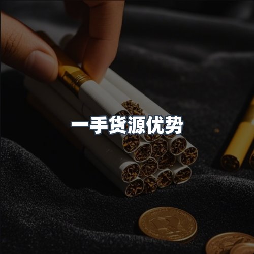 服务优势